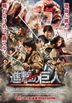 دانلود زیرنویس فارسی attack on titan - film 1