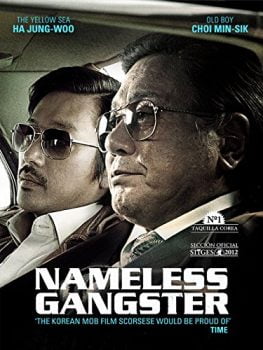 دانلود زیرنویس فارسی nameless gangster: rules of the time