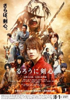 دانلود زیرنویس فارسی rurouni kenshin: kyoto inferno