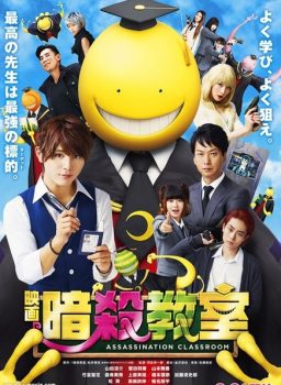 دانلود زیرنویس فارسی assassination classroom