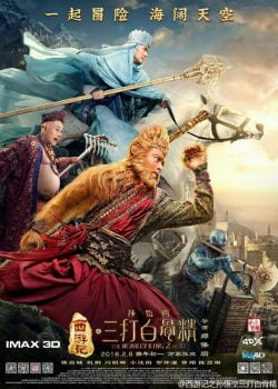 دانلود زیرنویس فارسی the monkey king 2