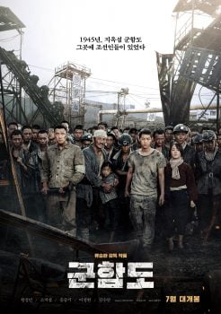 دانلود زیرنویس فارسی the battleship island