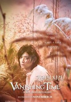 دانلود زیرنویس فارسی vanishing time: a boy who returned