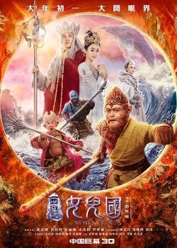 دانلود زیرنویس فارسی the monkey king 3