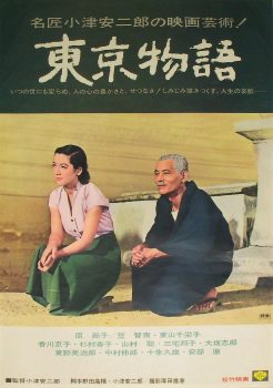 دانلود زیرنویس فارسی tokyo story