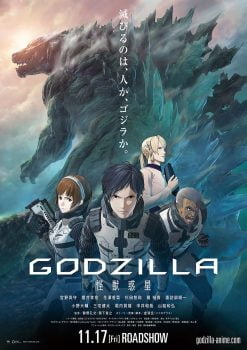 دانلود زیرنویس فارسی godzilla: planet of the monsters