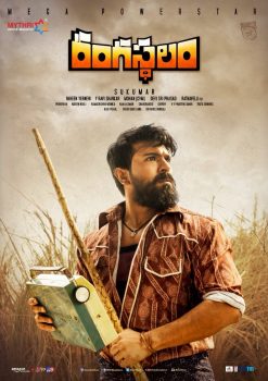 دانلود زیرنویس فارسی rangasthalam