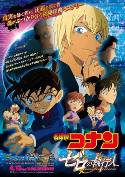 دانلود زیرنویس فارسی detective conan: zero the enforcer