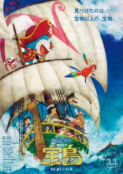 دانلود زیرنویس فارسی doraemon the movie: nobita's treasure island