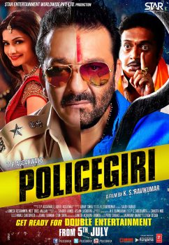 دانلود زیرنویس فارسی policegiri