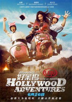 دانلود زیرنویس فارسی hollywood adventures