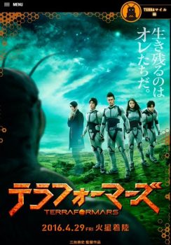 دانلود زیرنویس فارسی terra formars