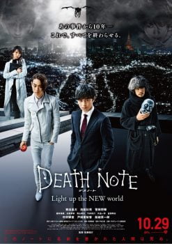 دانلود زیرنویس فارسی death note: light up the new world