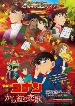 دانلود زیرنویس فارسی detective conan: the purple love letter