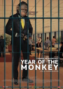 دانلود زیرنویس فارسی year of the monkey