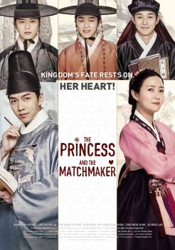 دانلود زیرنویس فارسی the princess and the matchmaker