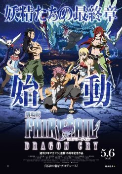 دانلود زیرنویس فارسی fairy tail: dragon cry