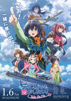 دانلود زیرنویس فارسی love, chunibyo & other delusions the movie: take on me