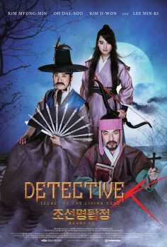 دانلود زیرنویس فارسی detective k: secret of the living dead