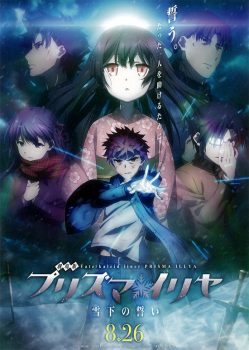 دانلود زیرنویس فارسی fate/kaleid liner prisma illya: the movie - oath under snow