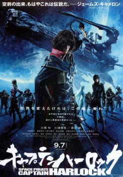 دانلود زیرنویس فارسی harlock: space pirate