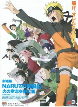 دانلود زیرنویس فارسی naruto shippuden - the movie: die erben des willens des feuers