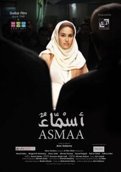 دانلود زیرنویس فارسی asmaa