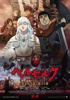 دانلود زیرنویس فارسی berserk: the golden age arc i - the egg of the king