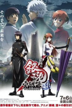 دانلود زیرنویس فارسی gintama the movie: the final chapter - be forever yorozuya