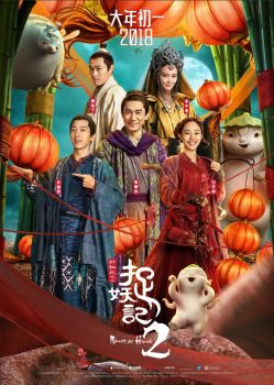 دانلود زیرنویس فارسی monster hunt 2