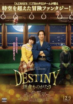 دانلود زیرنویس فارسی destiny: the tale of kamakura