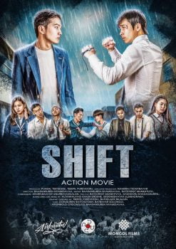 دانلود زیرنویس فارسی shift (shiljilt)