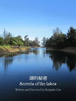 دانلود زیرنویس فارسی secrets of the lakes