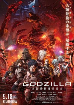 دانلود زیرنویس فارسی godzilla: city on the edge of battle