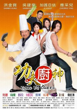 دانلود زیرنویس فارسی kung fu chefs