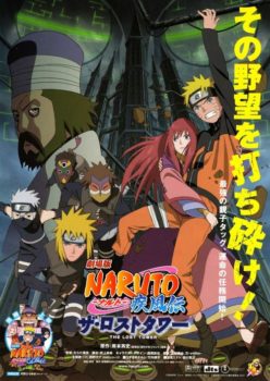 دانلود زیرنویس فارسی naruto shippûden: the lost tower