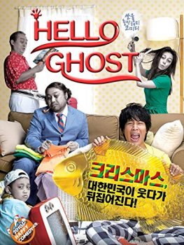 دانلود زیرنویس فارسی hello ghost