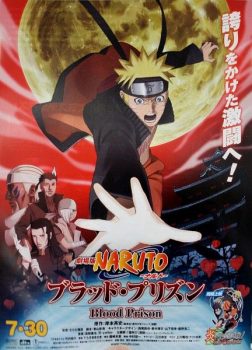 دانلود زیرنویس فارسی naruto shippuden the movie: blood prison