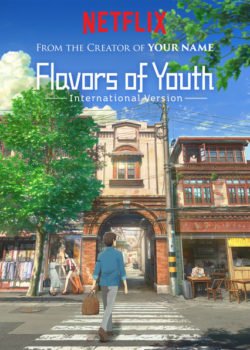 دانلود زیرنویس فارسی flavors of youth