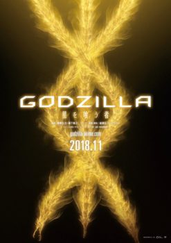 دانلود زیرنویس فارسی godzilla: the planet eater