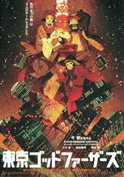 دانلود زیرنویس فارسی tokyo godfathers