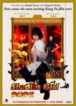 دانلود زیرنویس فارسی shaolin girl