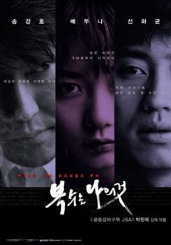 دانلود زیرنویس فارسی sympathy for mr. vengeance