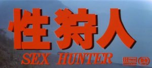 دانلود زیرنویس فارسی sex hunter