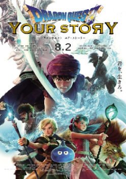 دانلود زیرنویس فارسی dragon quest: your story