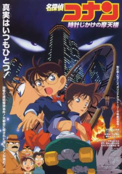 دانلود زیرنویس فارسی detective conan: the time bombed skyscraper