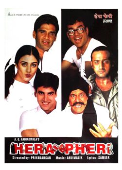 دانلود زیرنویس فارسی hera pheri