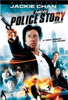 دانلود زیرنویس فارسی new police story