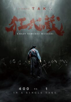 دانلود زیرنویس فارسی crazy samurai musashi