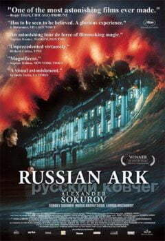 دانلود زیرنویس فارسی russian ark